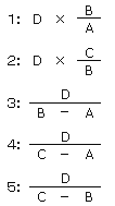 １：D×B/A　２：D×C/B　３：D/（B-A）　４：D/（C-A）　５：D/（C-B）